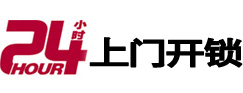 肇源专业电话开锁服务